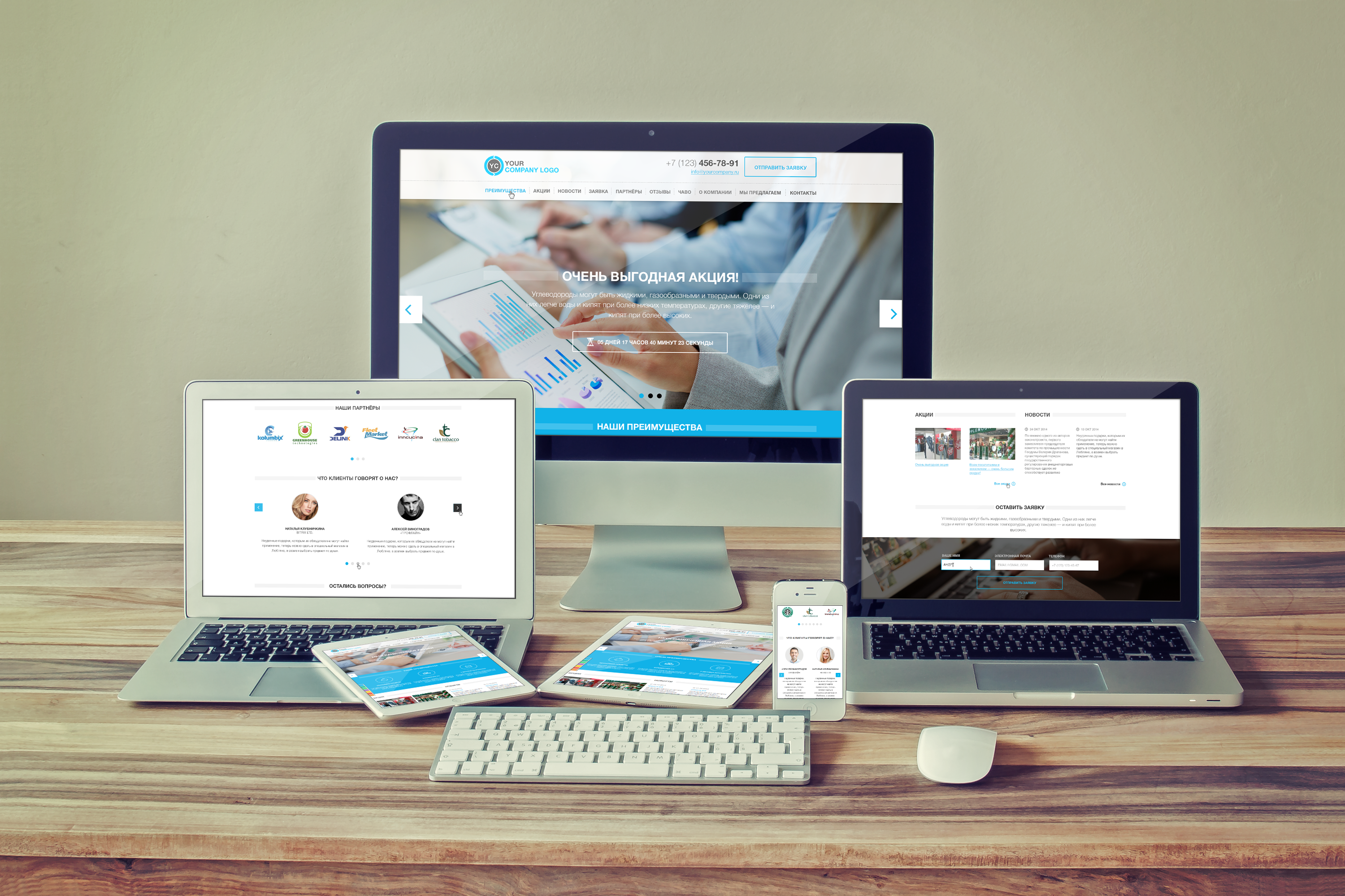 Магвай: Адаптивный корпоративный landing page / лендинг для продвижения услуг